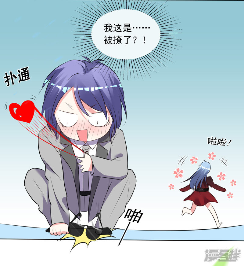 第305话-我被总裁黑上了！-源创优加（第27张）