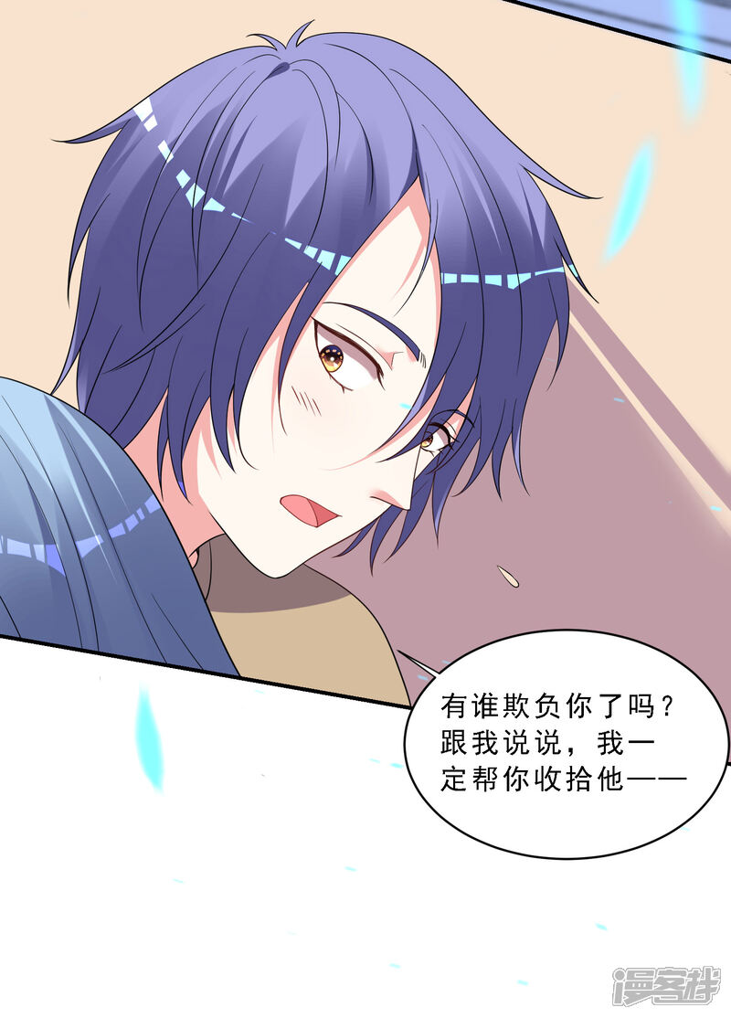 第304话-我被总裁黑上了！-源创优加（第20张）