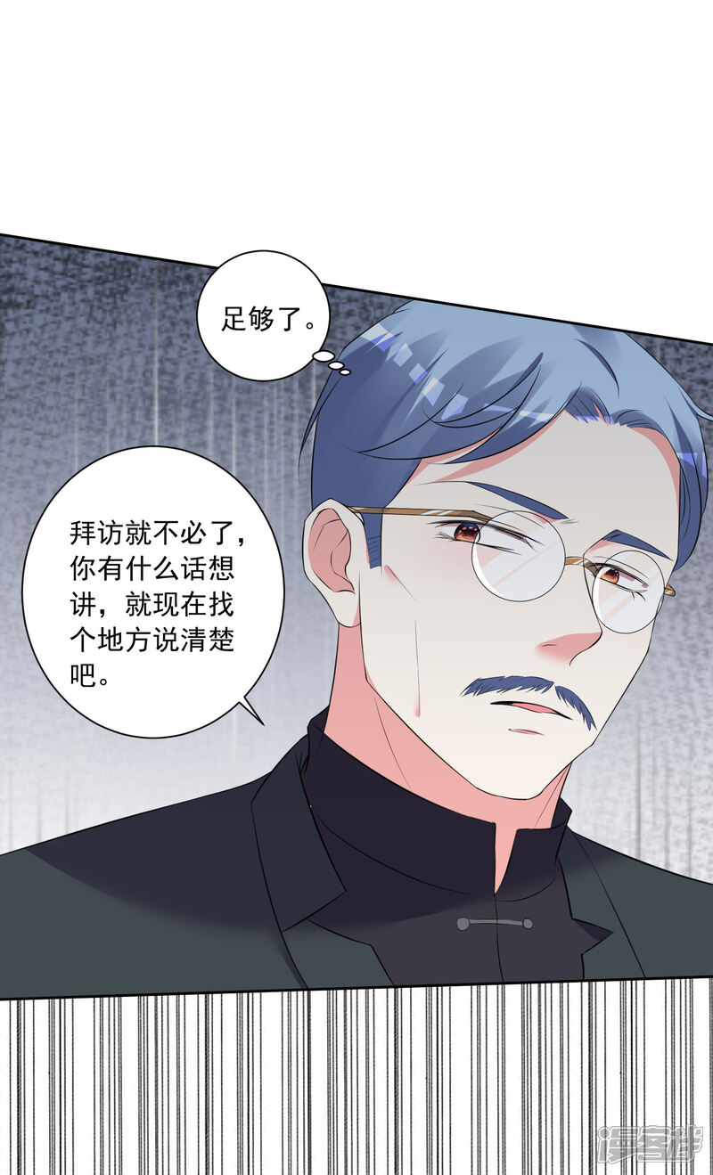 第308话-我被总裁黑上了！-源创优加（第12张）