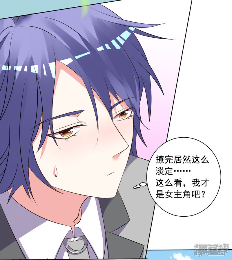 第305话-我被总裁黑上了！-源创优加（第29张）