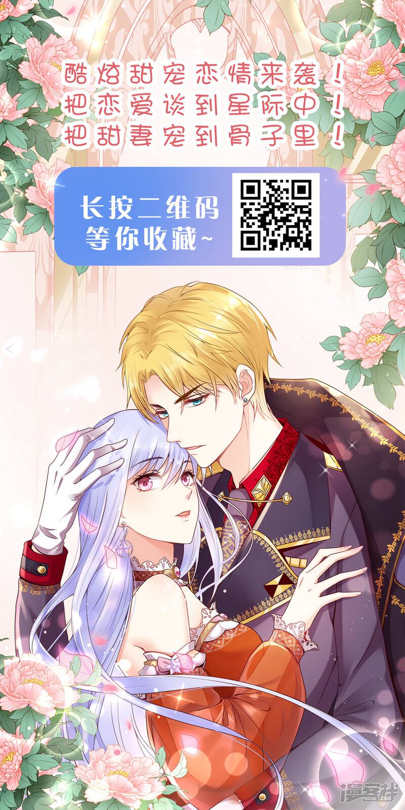 第303话-我被总裁黑上了！-源创优加（第34张）