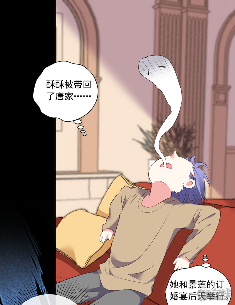 第312话-我被总裁黑上了！-源创优加（第2张）