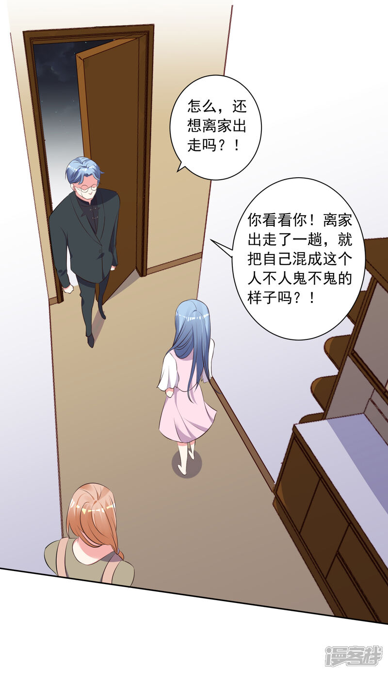 第311话-我被总裁黑上了！-源创优加（第4张）
