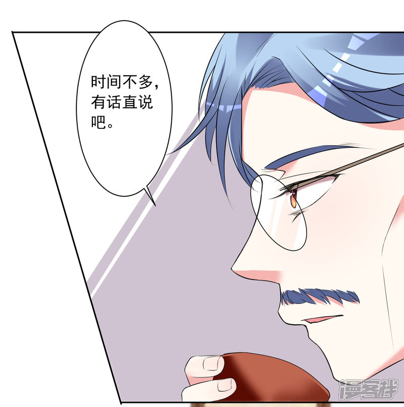 第308话-我被总裁黑上了！-源创优加（第15张）