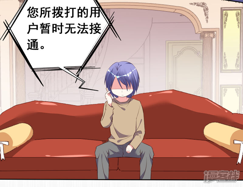 第310话-我被总裁黑上了！-源创优加（第4张）