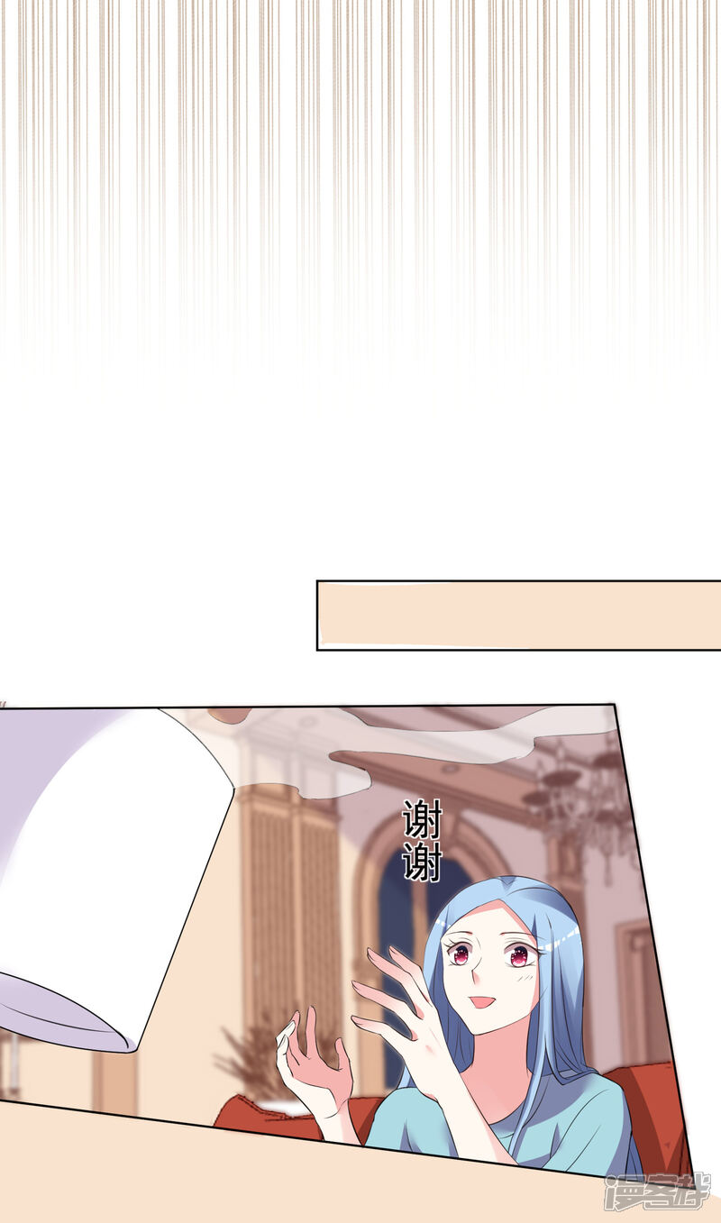 第304话-我被总裁黑上了！-源创优加（第25张）