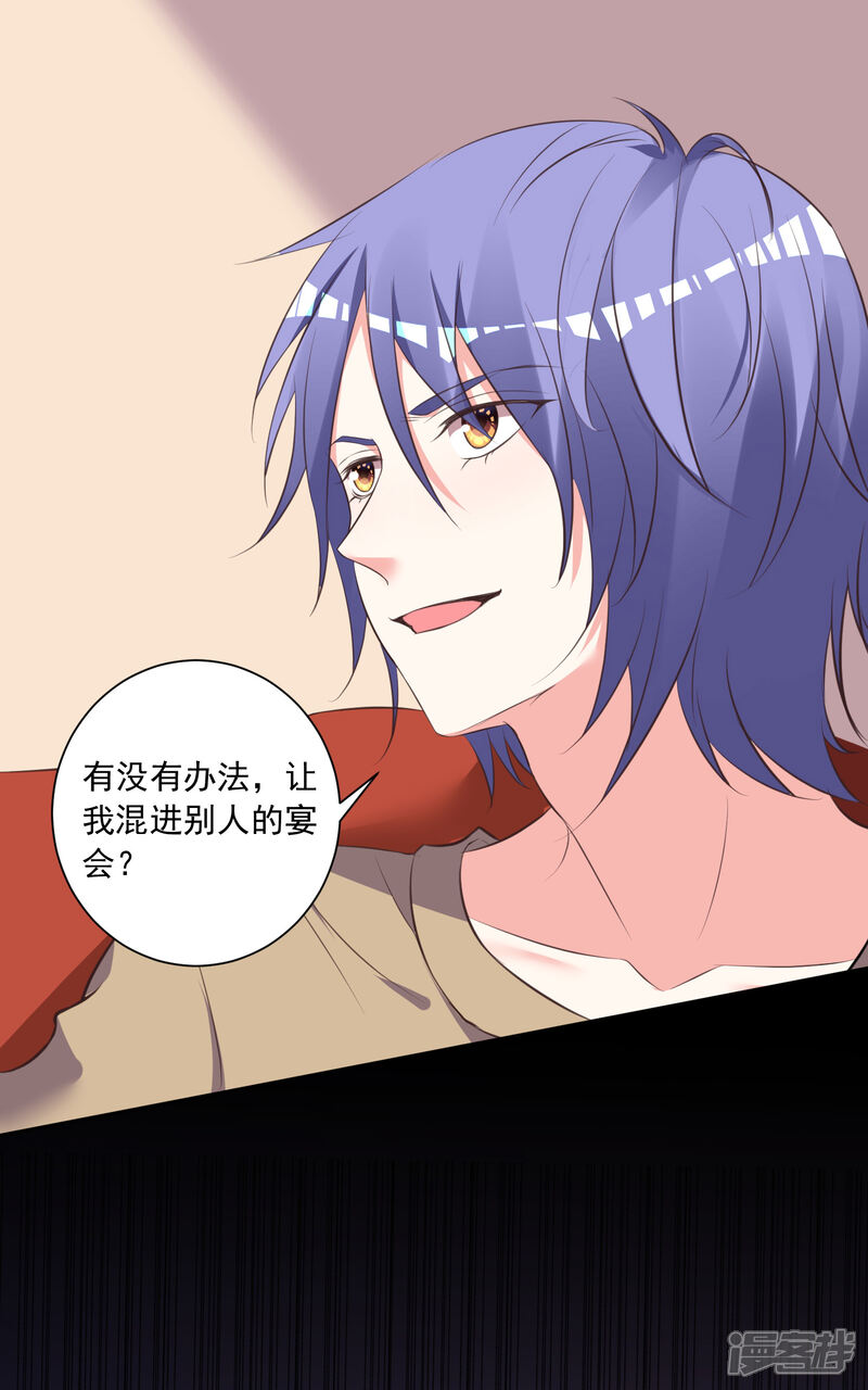 第312话-我被总裁黑上了！-源创优加（第4张）