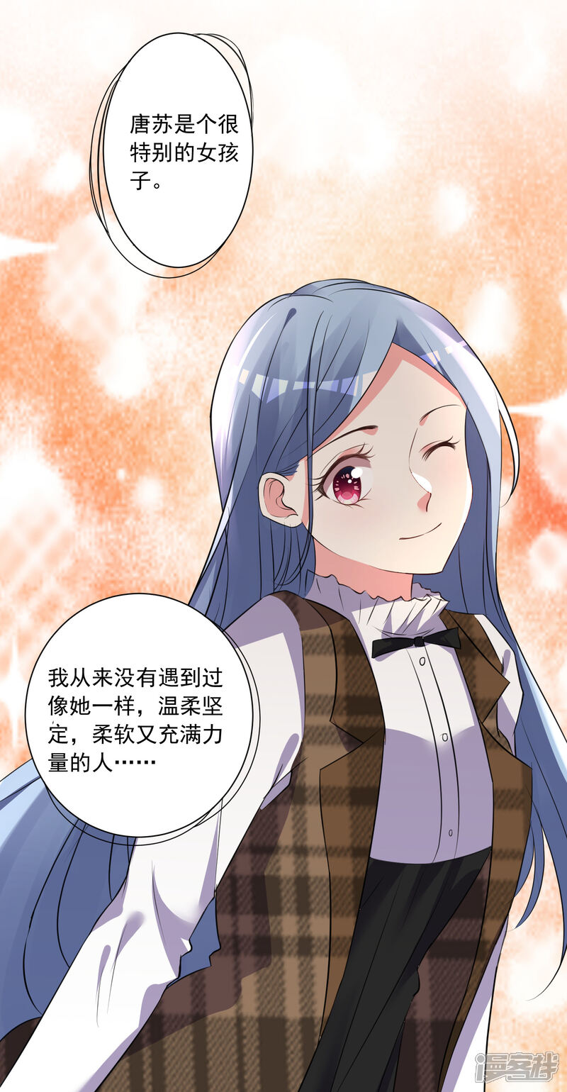 第308话-我被总裁黑上了！-源创优加（第17张）