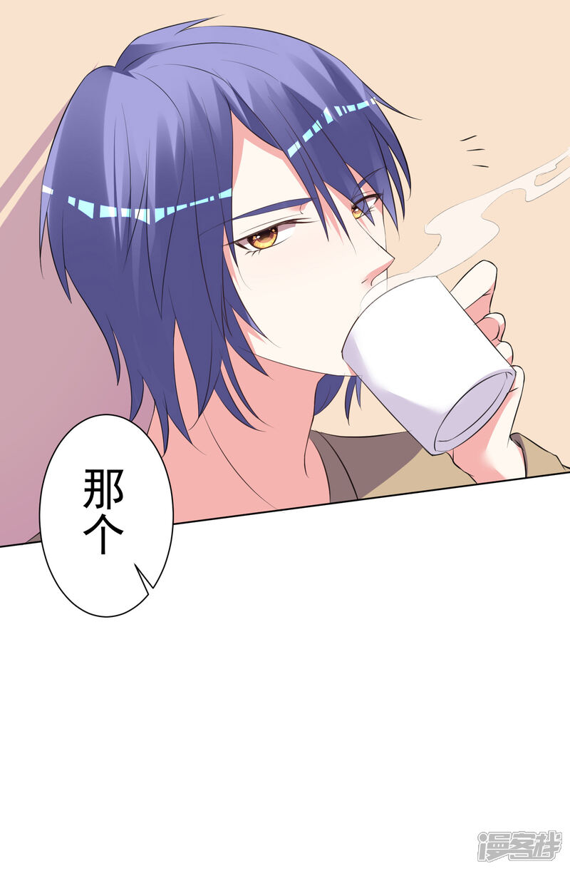 第304话-我被总裁黑上了！-源创优加（第26张）