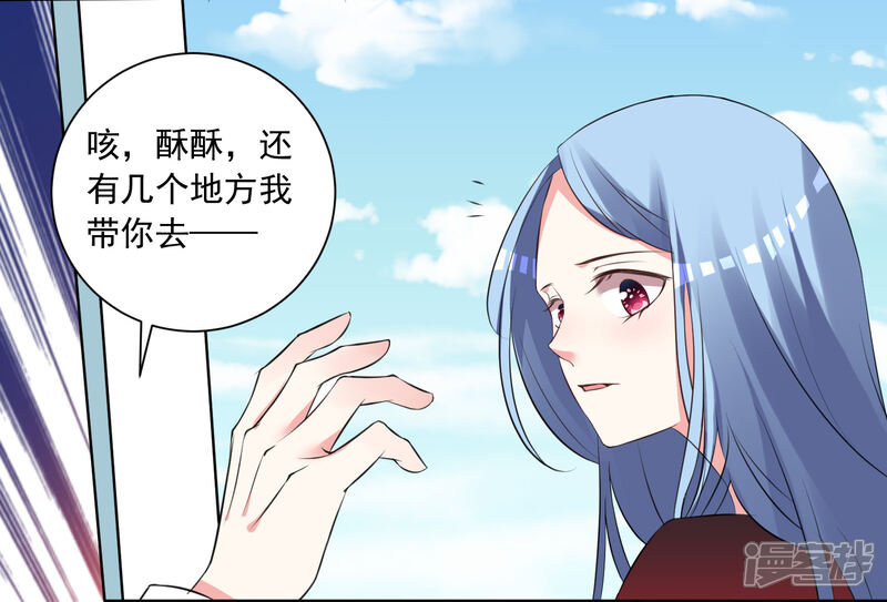 第305话-我被总裁黑上了！-源创优加（第30张）