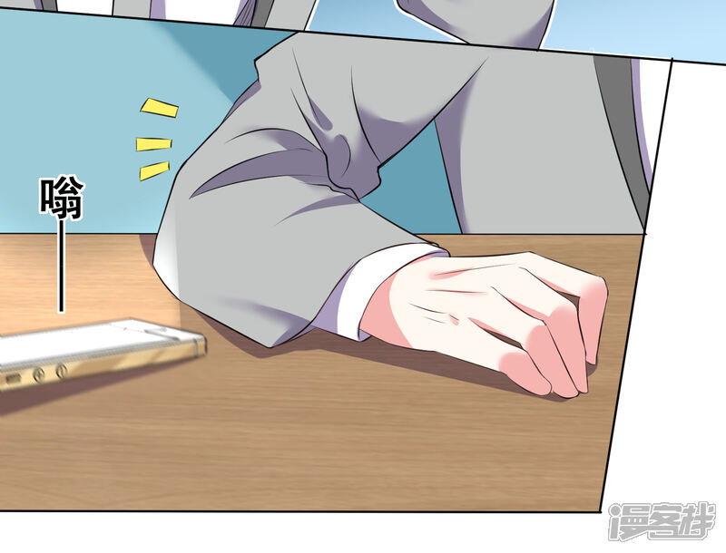 第306话-我被总裁黑上了！-源创优加（第18张）