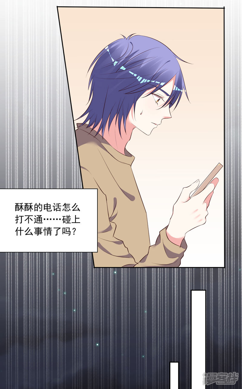 第310话-我被总裁黑上了！-源创优加（第5张）