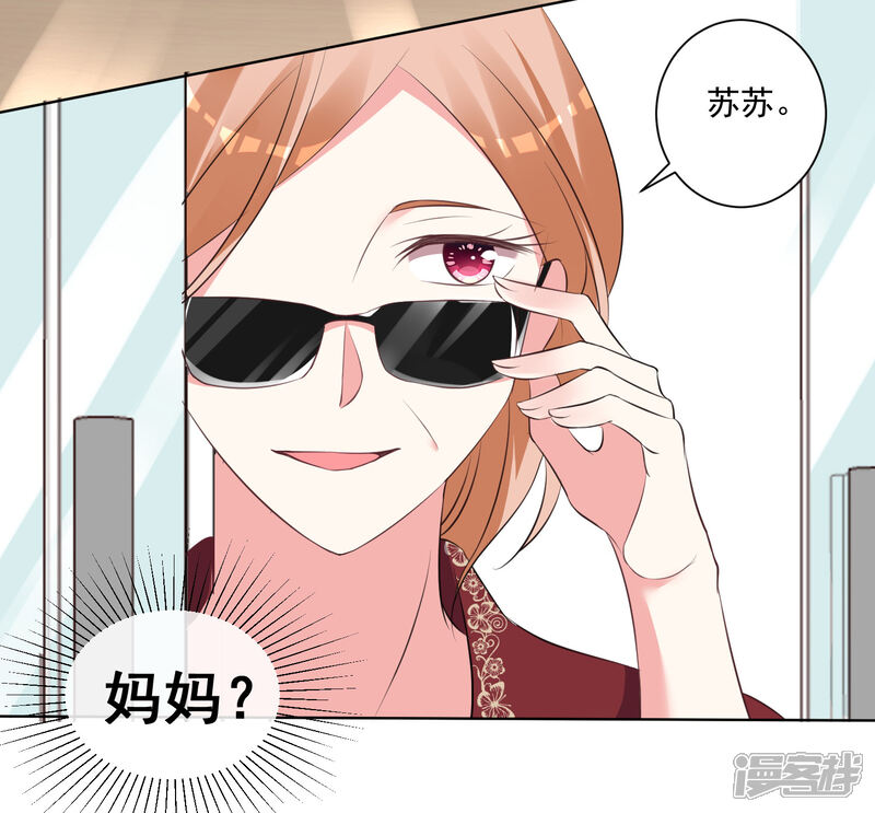 第307话-我被总裁黑上了！-源创优加（第17张）