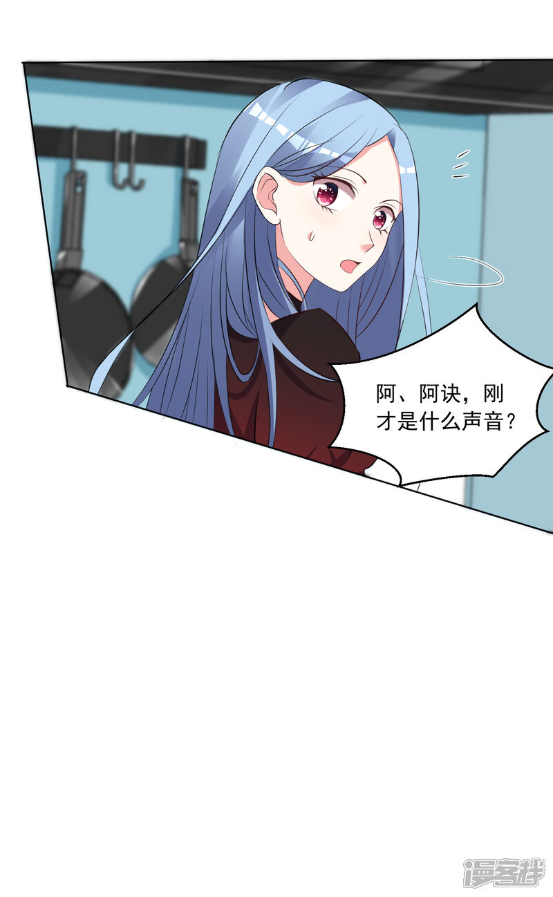 第306话-我被总裁黑上了！-源创优加（第20张）