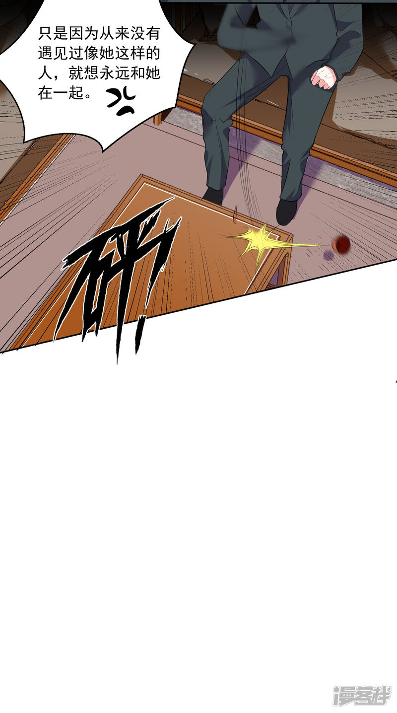 第308话-我被总裁黑上了！-源创优加（第20张）