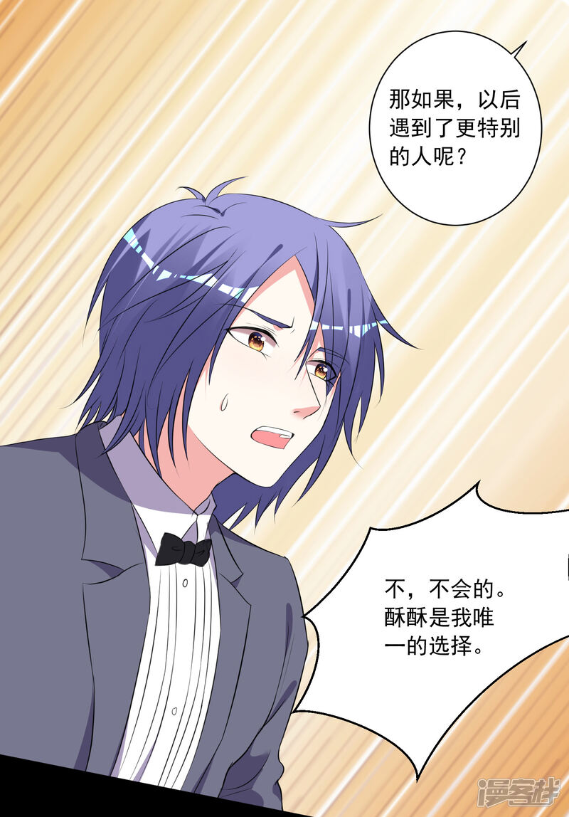 第308话-我被总裁黑上了！-源创优加（第21张）