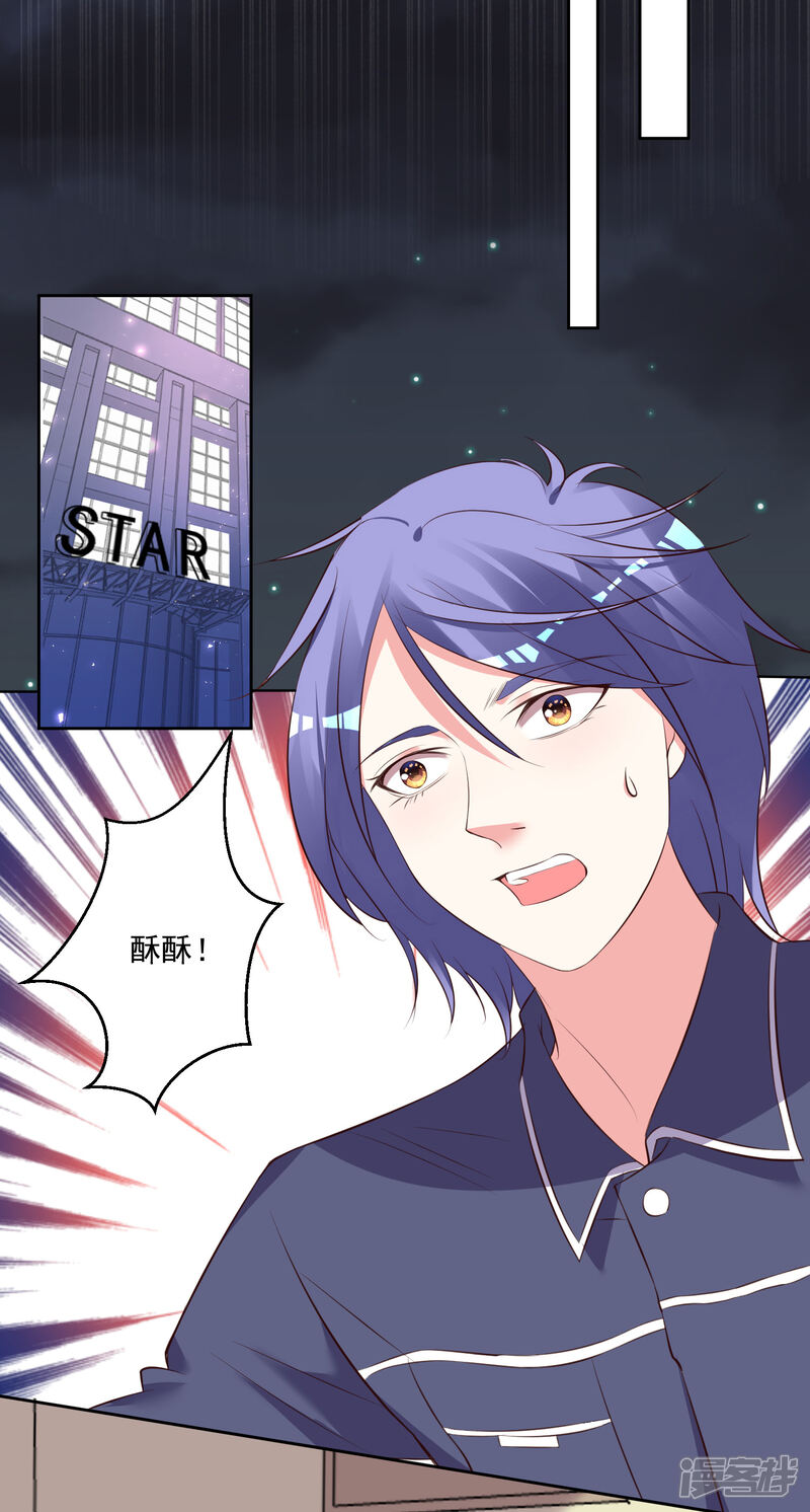 第310话-我被总裁黑上了！-源创优加（第6张）