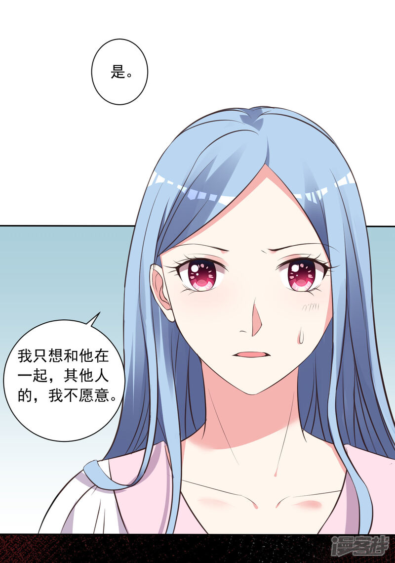 第311话-我被总裁黑上了！-源创优加（第6张）