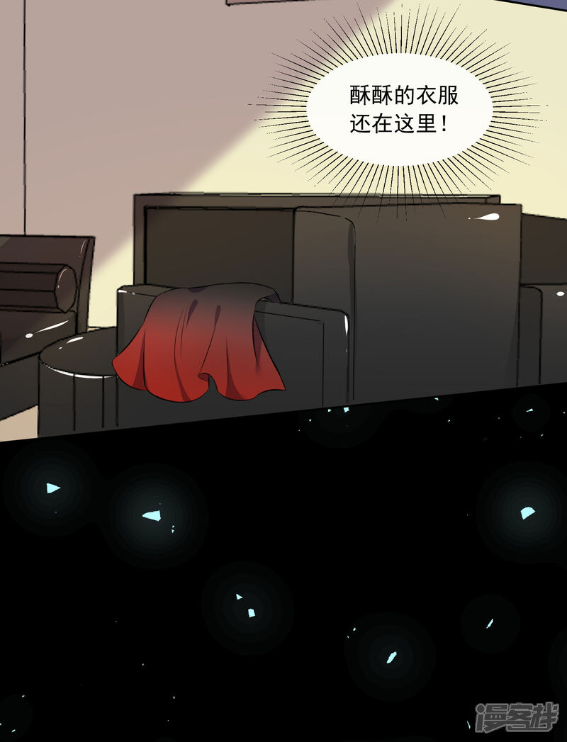 第310话-我被总裁黑上了！-源创优加（第7张）