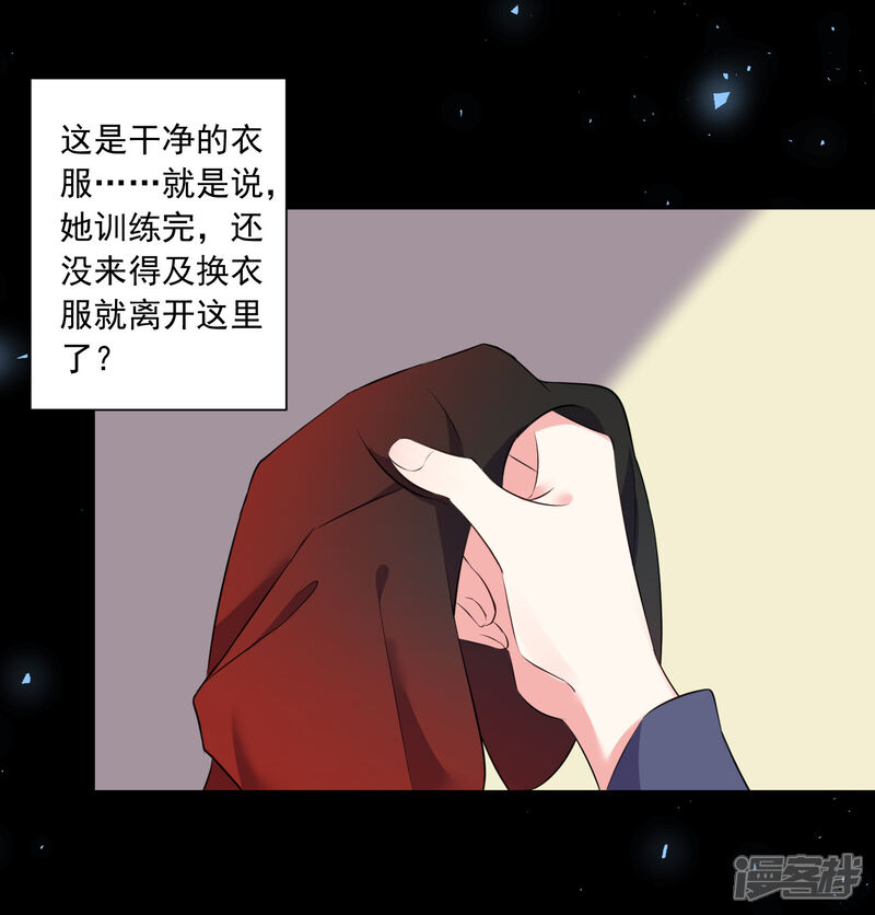 第310话-我被总裁黑上了！-源创优加（第8张）