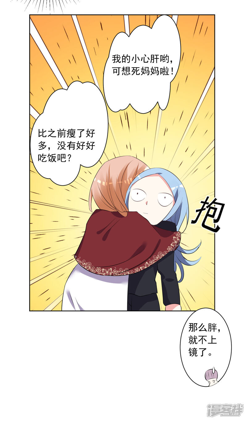 第307话-我被总裁黑上了！-源创优加（第18张）