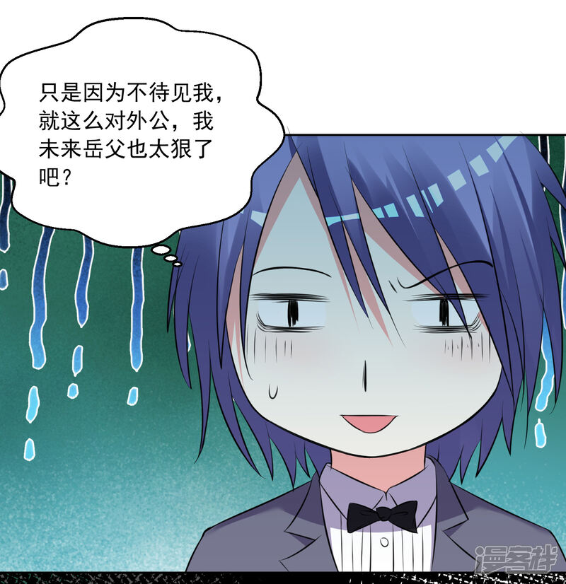 第309话-我被总裁黑上了！-源创优加（第11张）