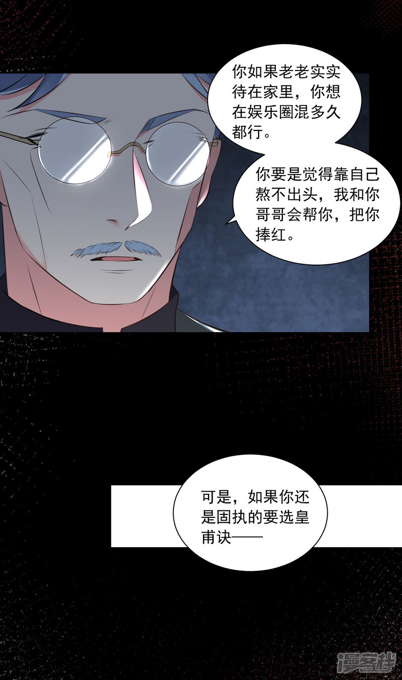 第311话-我被总裁黑上了！-源创优加（第8张）