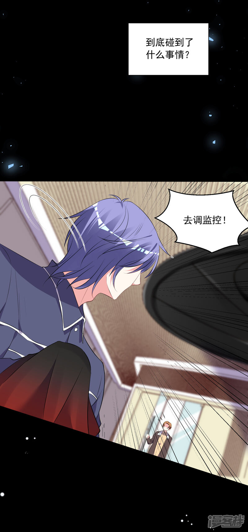 第310话-我被总裁黑上了！-源创优加（第9张）