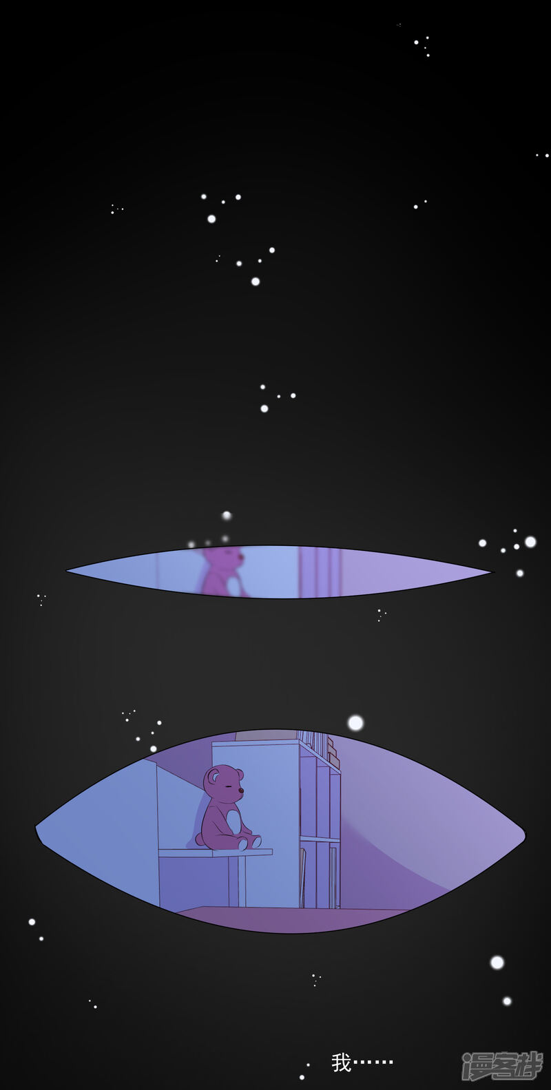 第310话-我被总裁黑上了！-源创优加（第10张）