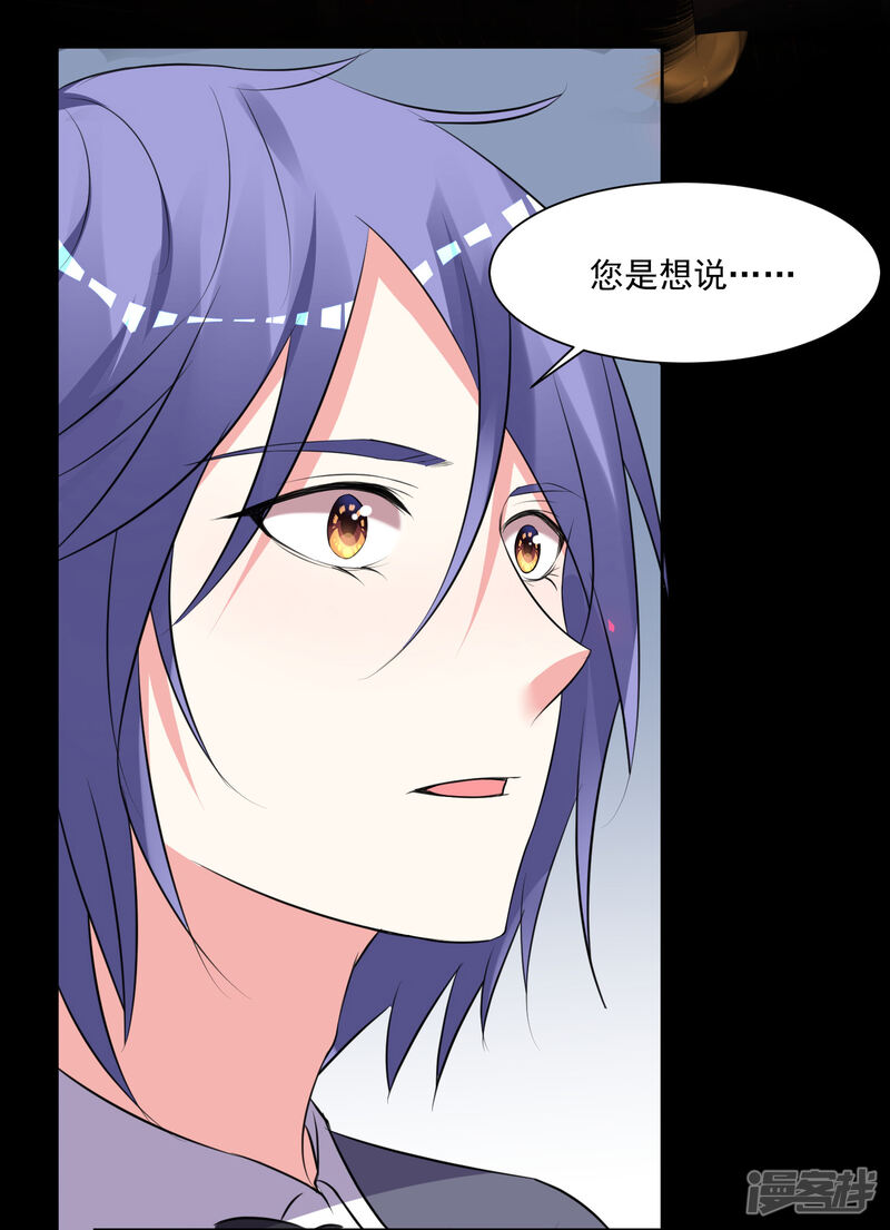 第308话-我被总裁黑上了！-源创优加（第24张）