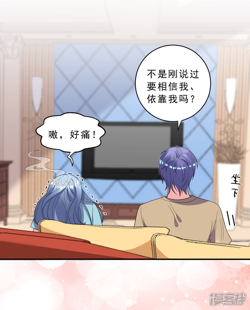 第304话-我被总裁黑上了！-源创优加（第31张）