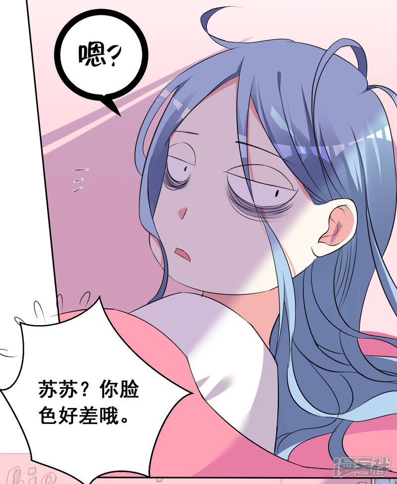 第312话-我被总裁黑上了！-源创优加（第11张）