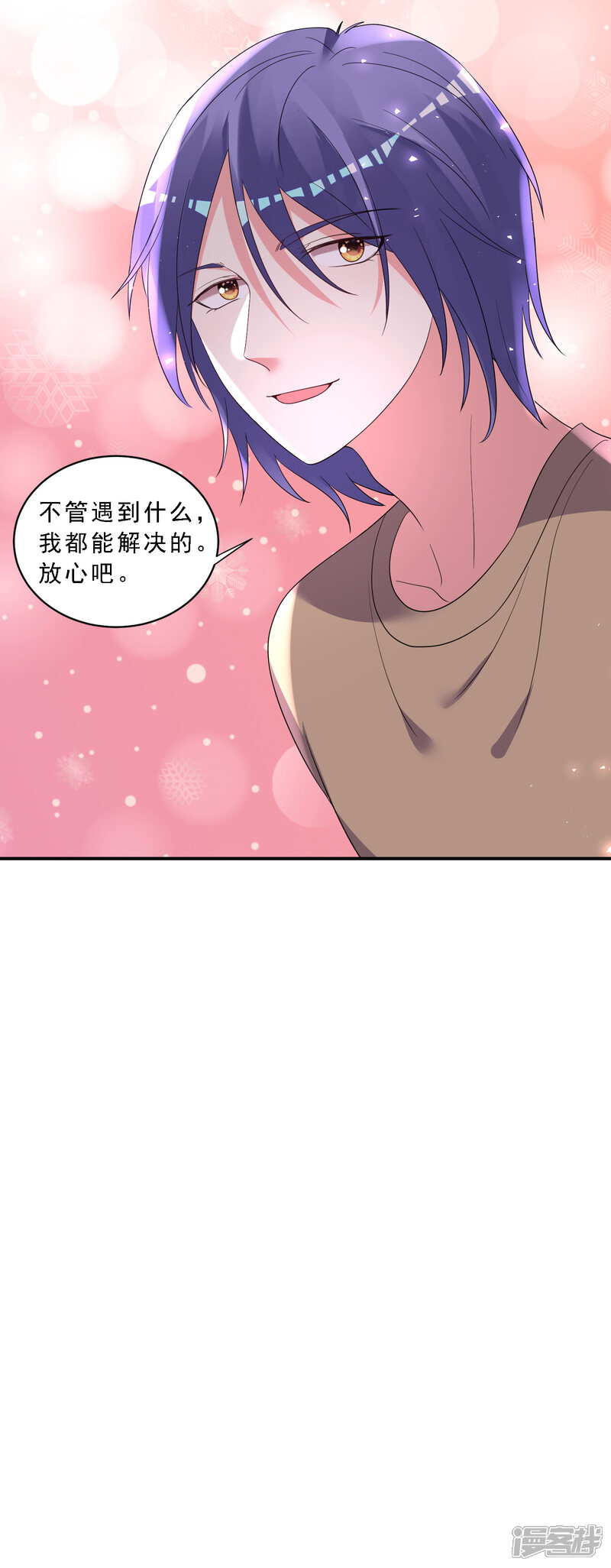第304话-我被总裁黑上了！-源创优加（第32张）