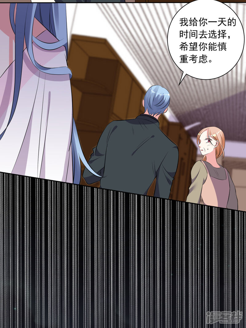 第311话-我被总裁黑上了！-源创优加（第10张）