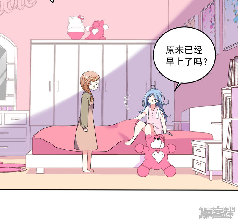 第312话-我被总裁黑上了！-源创优加（第12张）