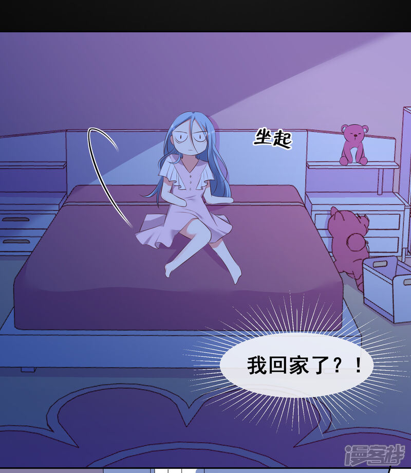 第310话-我被总裁黑上了！-源创优加（第11张）