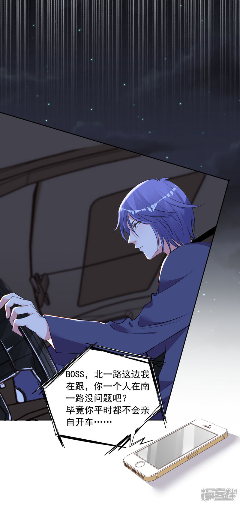 第311话-我被总裁黑上了！-源创优加（第11张）