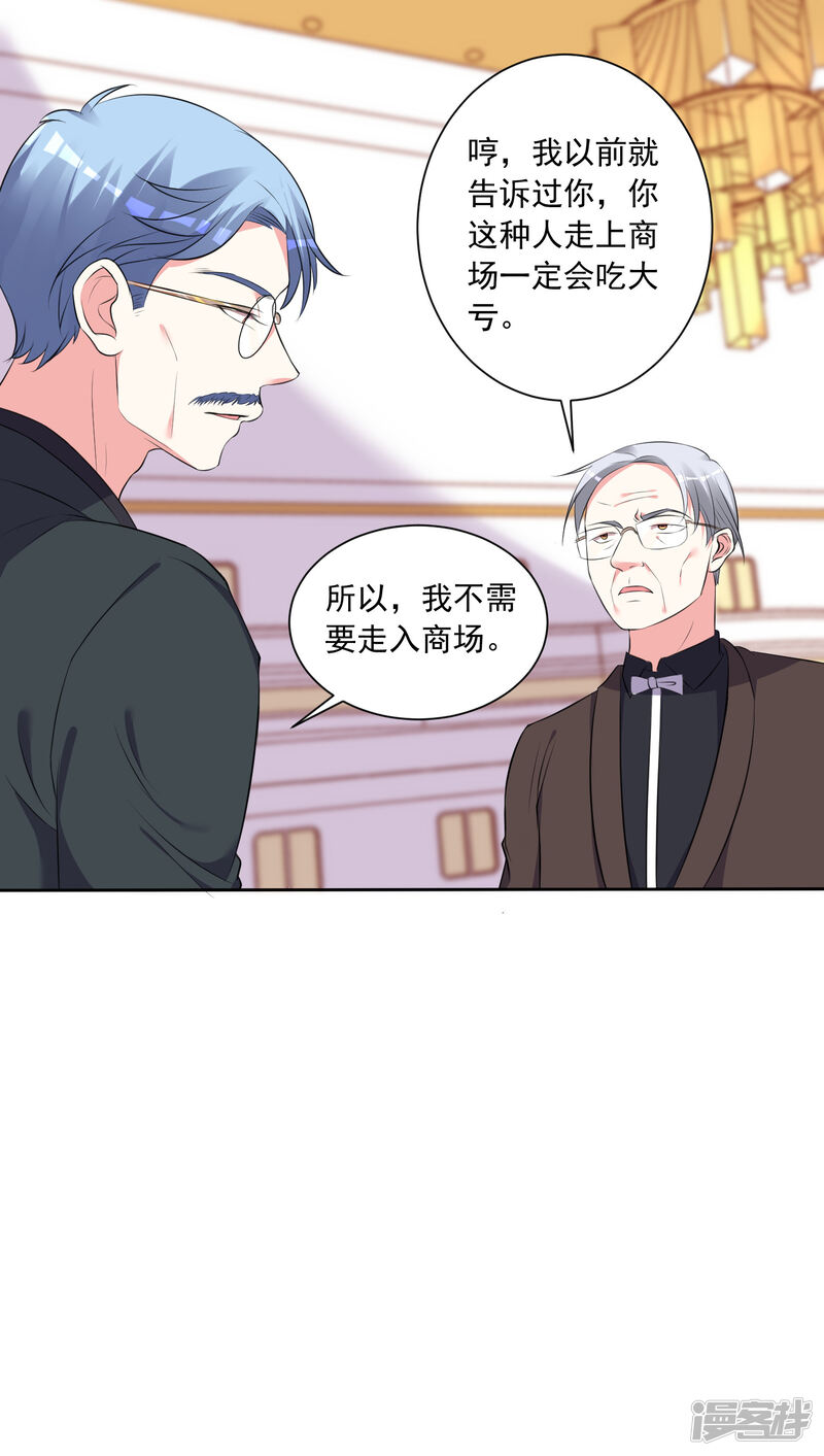 第309话-我被总裁黑上了！-源创优加（第13张）