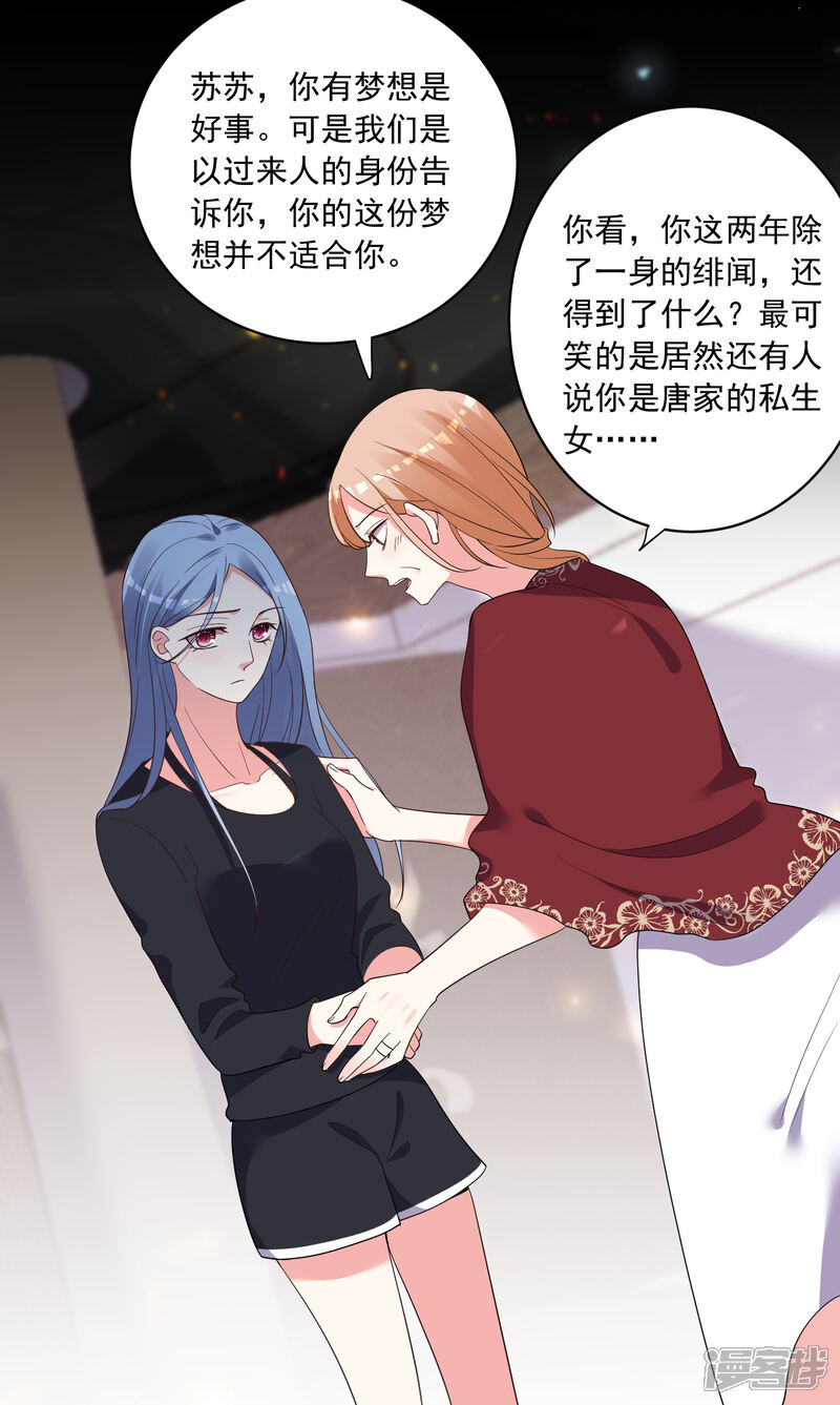 第307话-我被总裁黑上了！-源创优加（第21张）