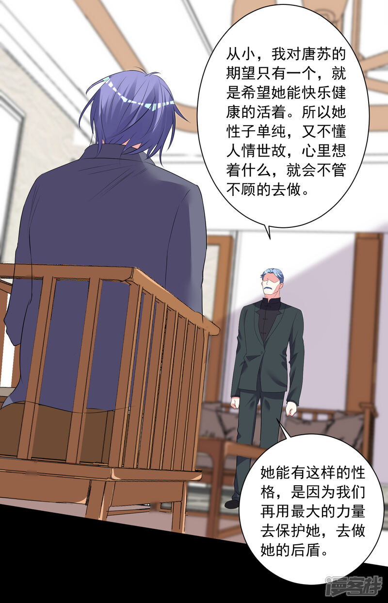 第308话-我被总裁黑上了！-源创优加（第26张）