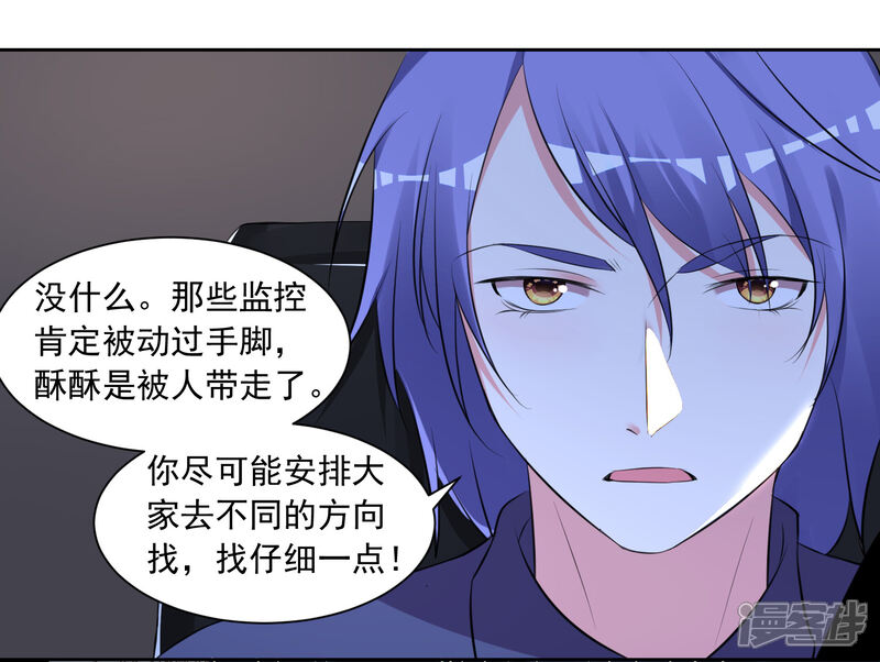 第311话-我被总裁黑上了！-源创优加（第12张）