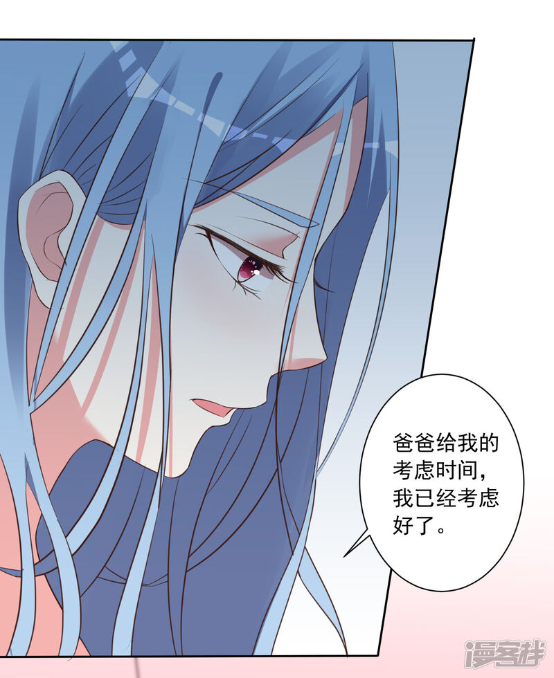 第312话-我被总裁黑上了！-源创优加（第14张）