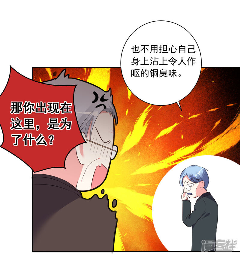 第309话-我被总裁黑上了！-源创优加（第14张）