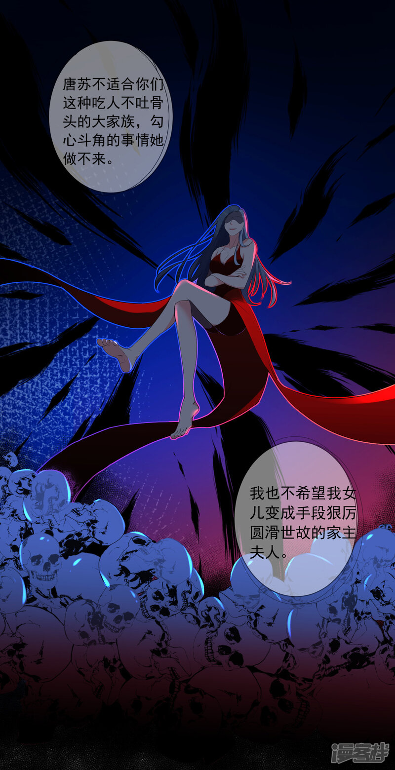 第308话-我被总裁黑上了！-源创优加（第27张）