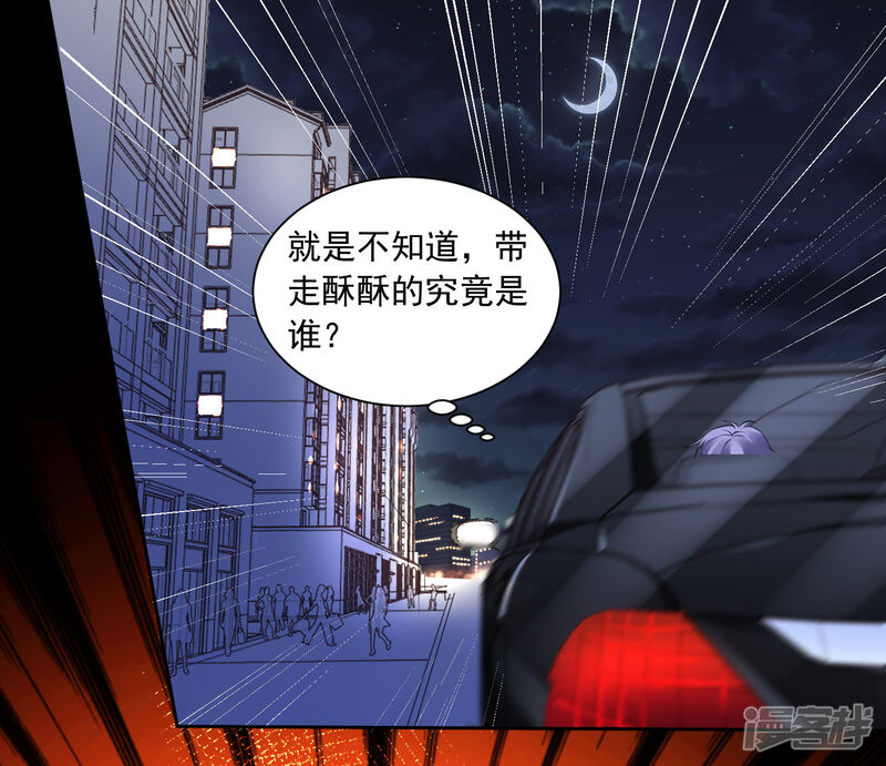 第311话-我被总裁黑上了！-源创优加（第13张）