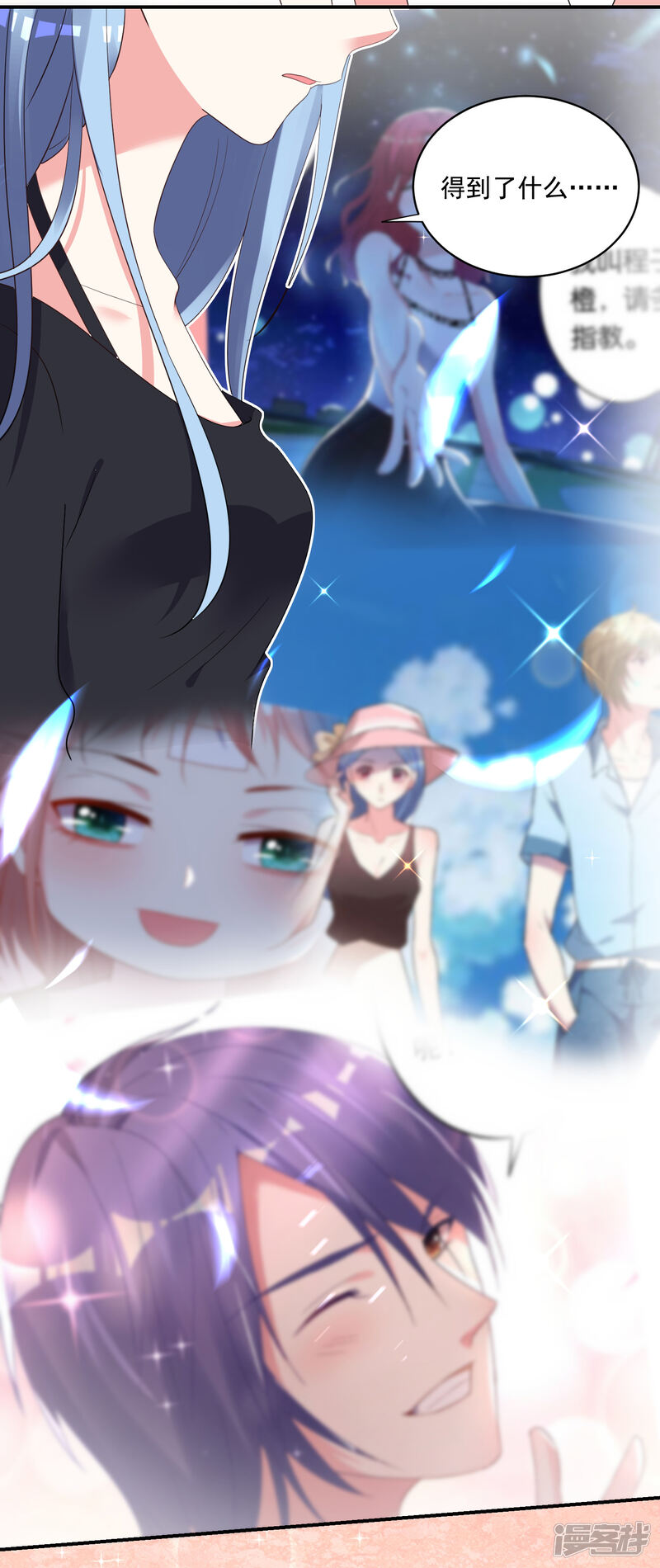 第307话-我被总裁黑上了！-源创优加（第22张）