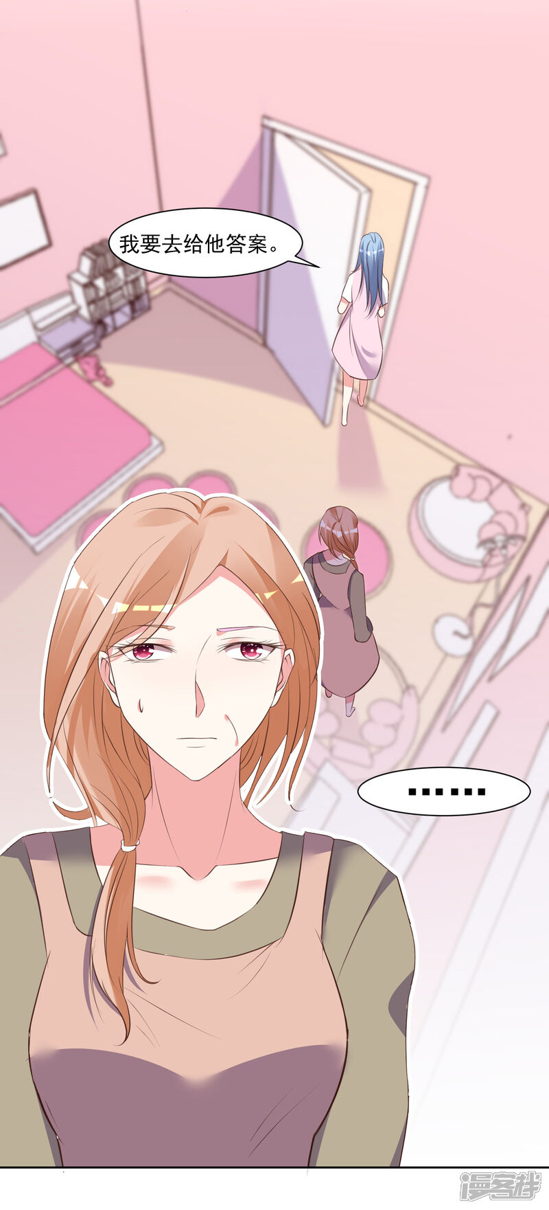 第312话-我被总裁黑上了！-源创优加（第15张）