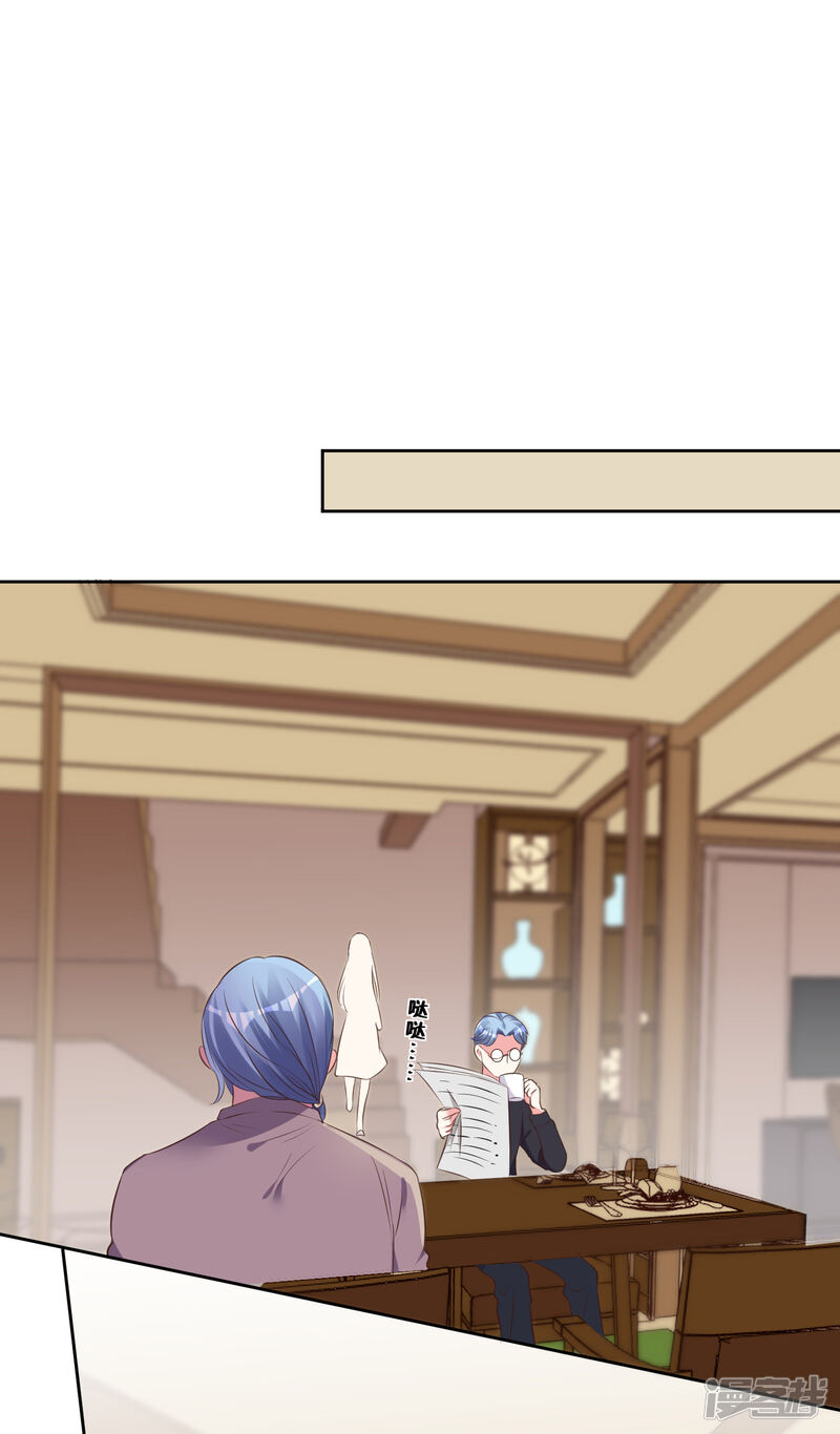 第312话-我被总裁黑上了！-源创优加（第16张）