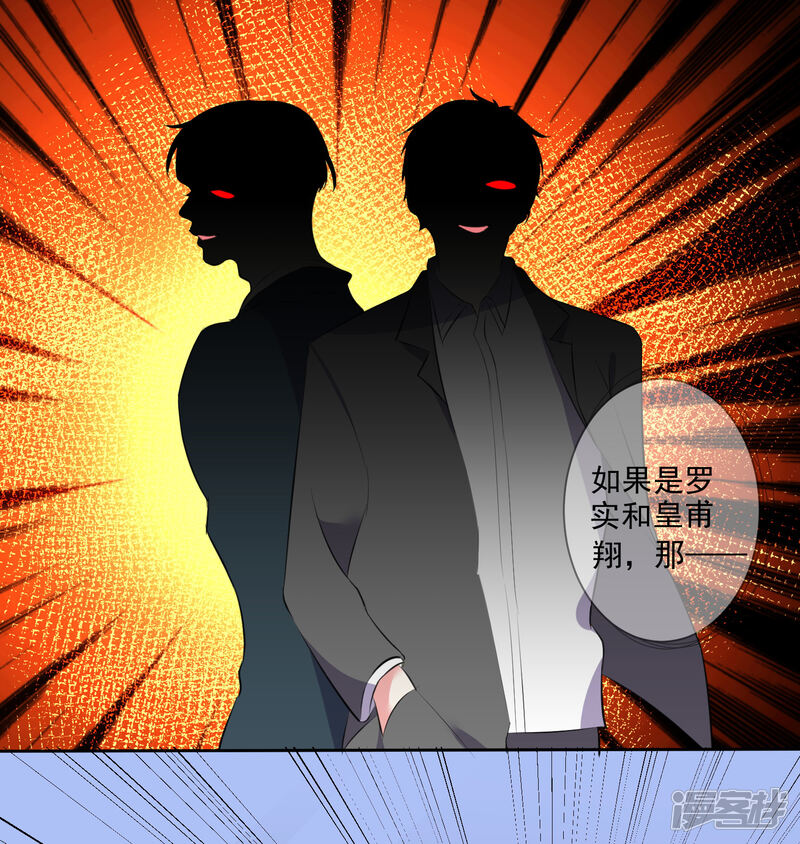 第311话-我被总裁黑上了！-源创优加（第14张）