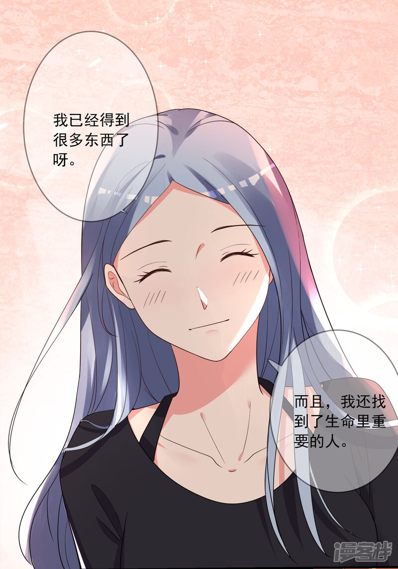第307话-我被总裁黑上了！-源创优加（第23张）